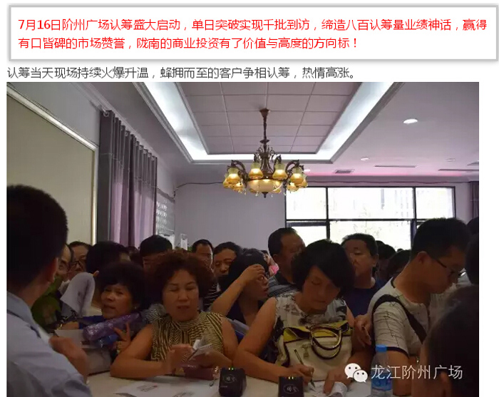 喜報(bào)！捷報(bào)！一經(jīng)推出即成隴南商業(yè)傳奇！