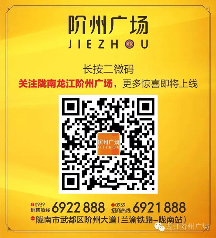 喜報(bào)！捷報(bào)！一經(jīng)推出即成隴南商業(yè)傳奇！