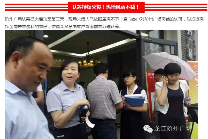 首批認(rèn)籌 空前盛況！搶籌倒計(jì)時(shí)！