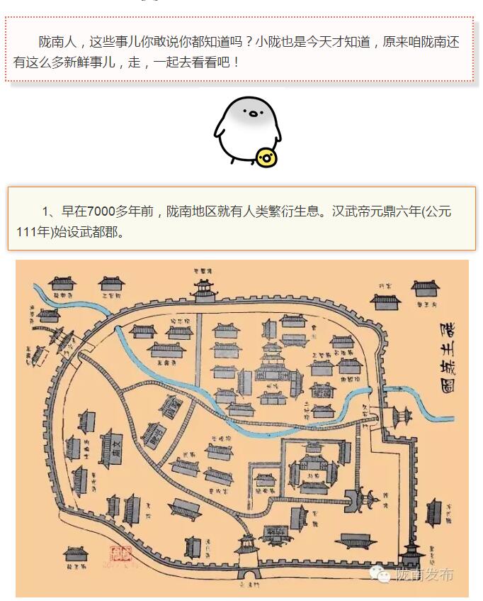 蘭渝鐵路最早由孫中山先生提出？在隴南，你不知道的事兒還有……
