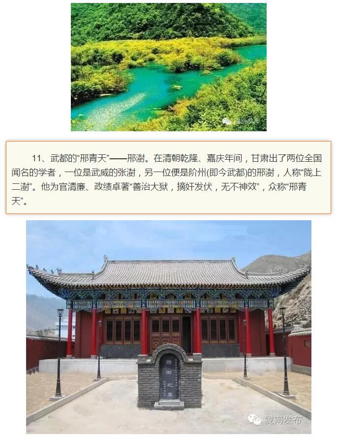 蘭渝鐵路最早由孫中山先生提出？在隴南，你不知道的事兒還有……