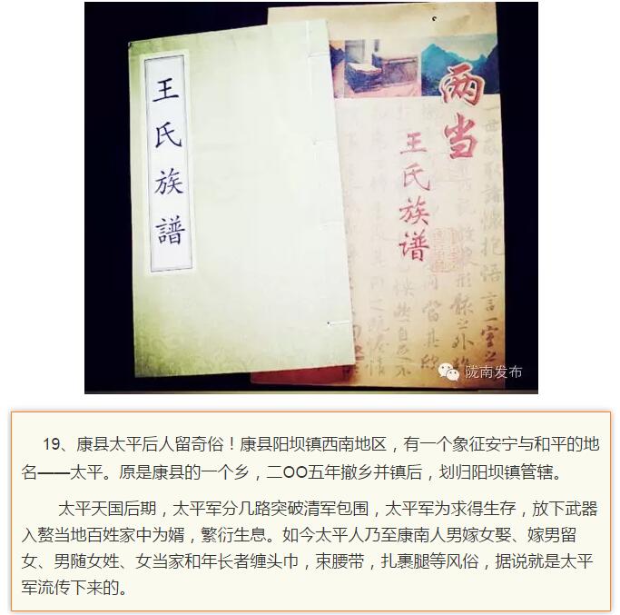 蘭渝鐵路最早由孫中山先生提出？在隴南，你不知道的事兒還有……