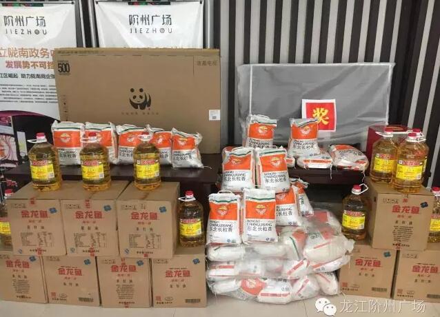 福利來啦！階州廣場(chǎng)很！熱！鬧！