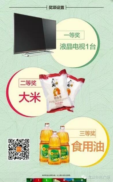 福利來啦！階州廣場(chǎng)很！熱！鬧！