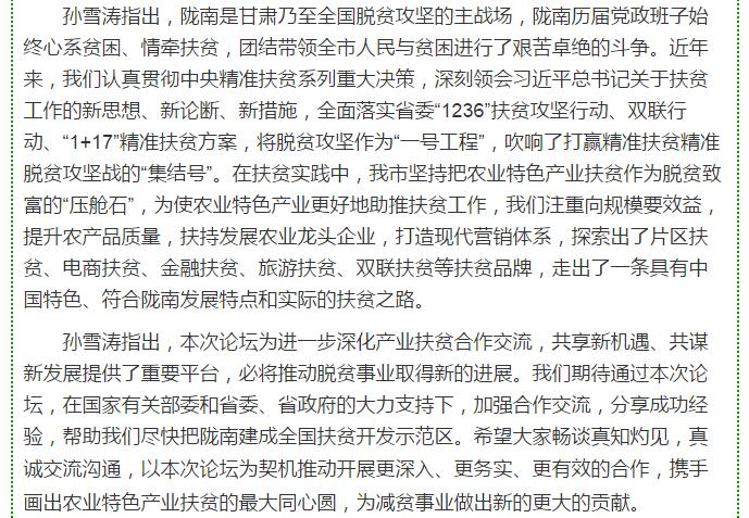 大腕齊聚農(nóng)業(yè)特色產(chǎn)業(yè)扶貧國(guó)際論壇，“把脈”隴南油橄欖發(fā)展