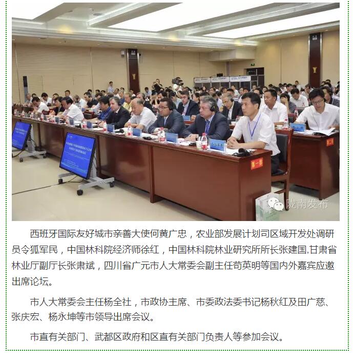 大腕齊聚農(nóng)業(yè)特色產(chǎn)業(yè)扶貧國(guó)際論壇，“把脈”隴南油橄欖發(fā)展