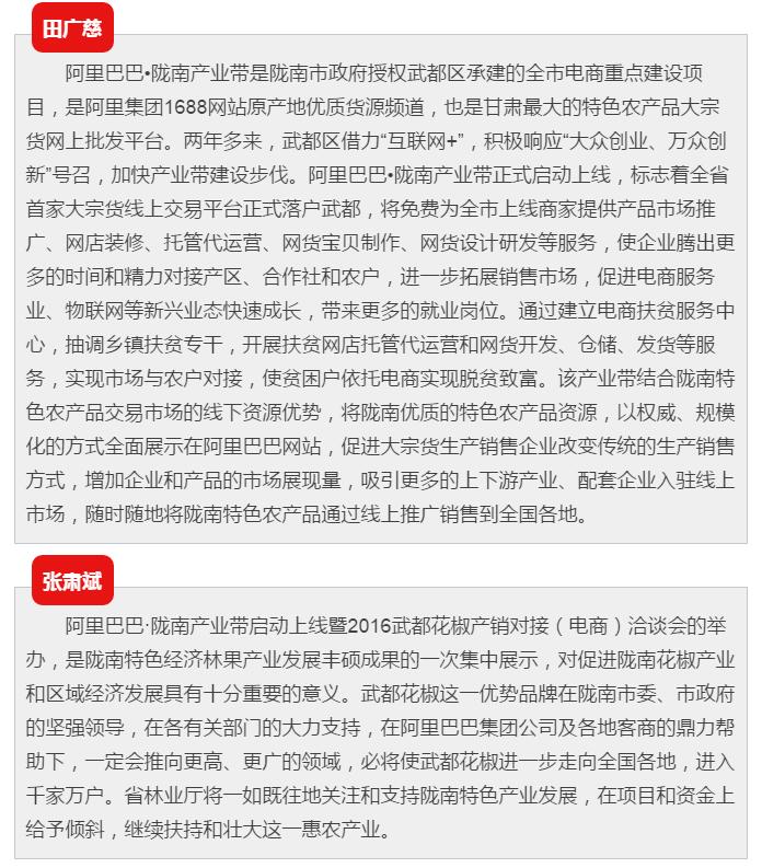 5.28億！一場(chǎng)盛會(huì)，武都花椒“火”了