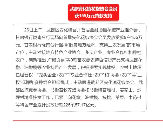 5.28億！一場(chǎng)盛會(huì)，武都花椒“火”了