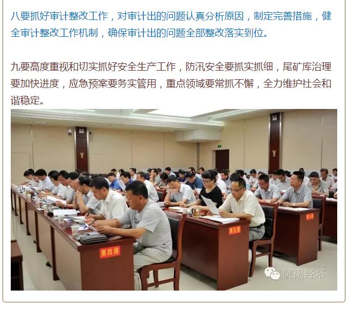 陳青在市政府全體會(huì)議上強(qiáng)調(diào)：緊盯一個(gè)目標(biāo)抓好九大任務(wù)落實(shí)強(qiáng)化三項(xiàng)保障，確保全市經(jīng)濟(jì)社會(huì)持續(xù)快速發(fā)展