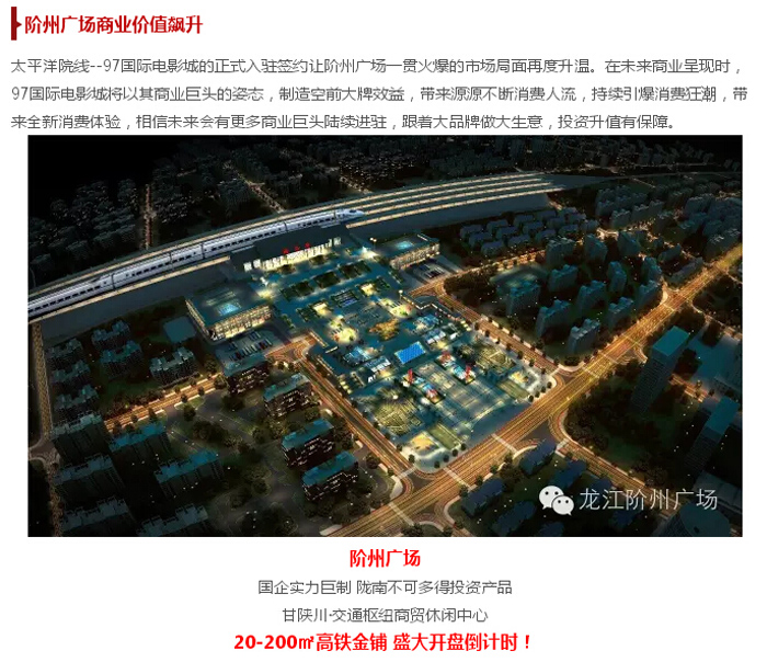 太平洋院線簽約入駐階州廣場！