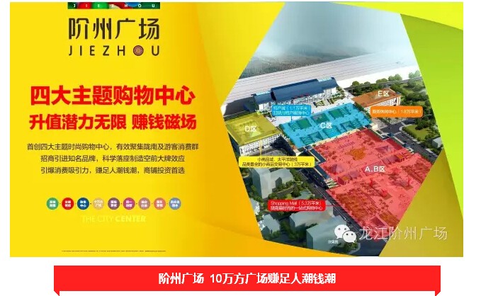 倒計(jì)時(shí)3天！階州廣場開盤在即！