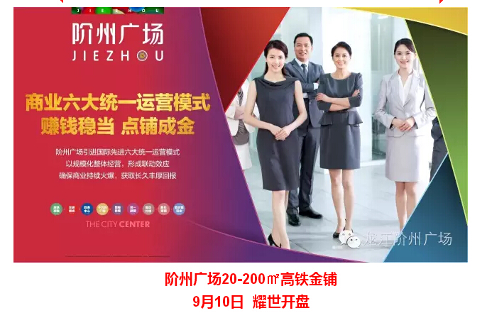倒計(jì)時(shí)3天！階州廣場開盤在即！