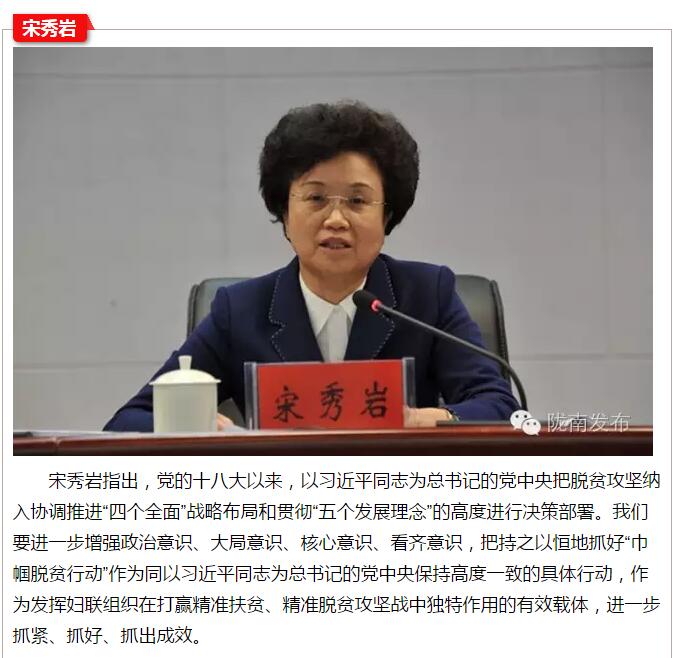 全國(guó)“巾幗脫貧行動(dòng)”現(xiàn)場(chǎng)推進(jìn)會(huì)繼續(xù)舉行，沈躍躍發(fā)表重要講話