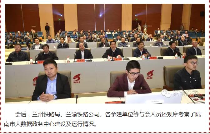 蘭渝鐵路岷廣段開通運營動員大會昨召開，正式開通進入“倒計時”