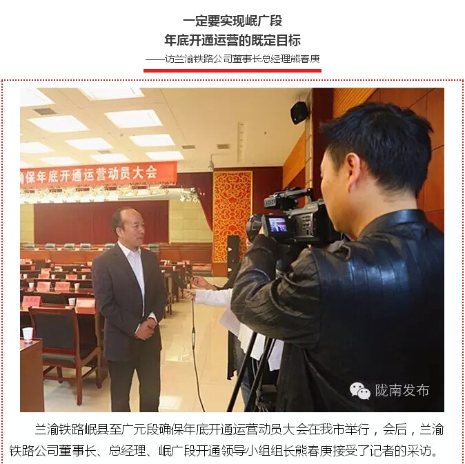 蘭渝鐵路的開通運營，權(quán)威人士這樣說