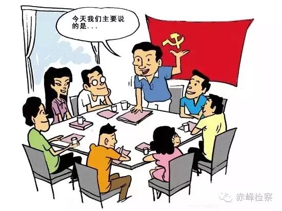 “三會(huì)一課“是什么？你想知道的都在這里了！