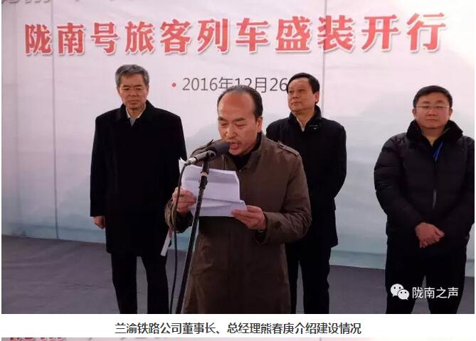 萬人見證！蘭渝鐵路隴南站順利通車！