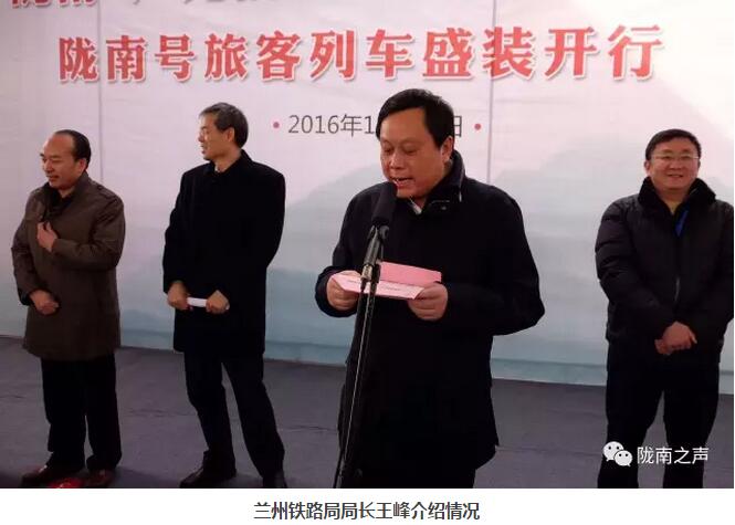 萬人見證！蘭渝鐵路隴南站順利通車！