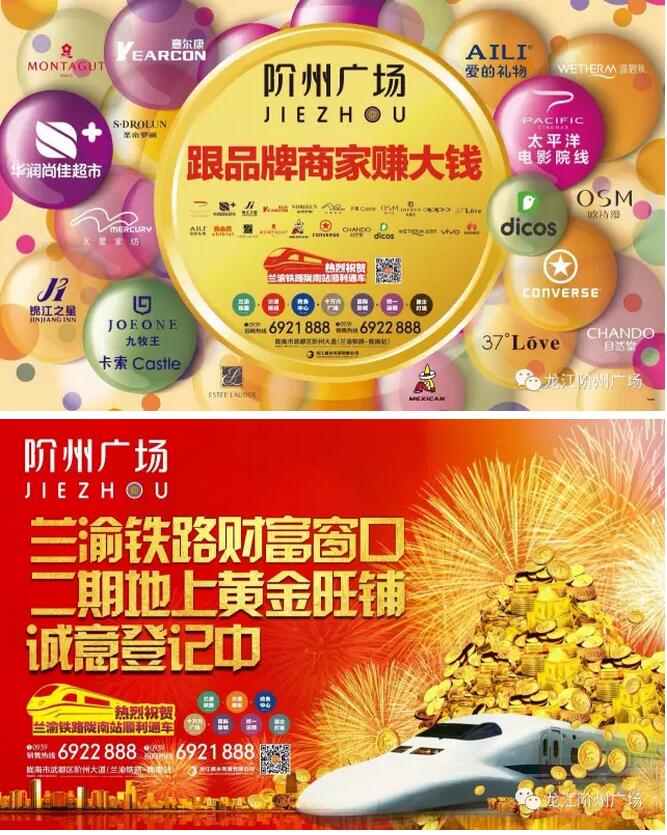 萬人見證！蘭渝鐵路隴南站順利通車！