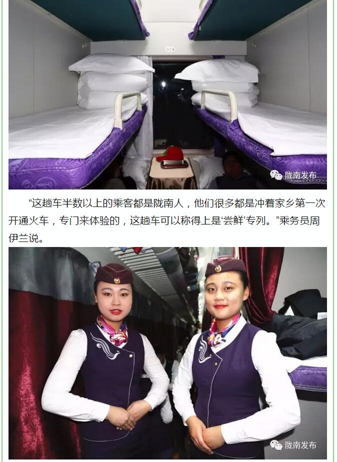 萬人見證！蘭渝鐵路隴南站順利通車！