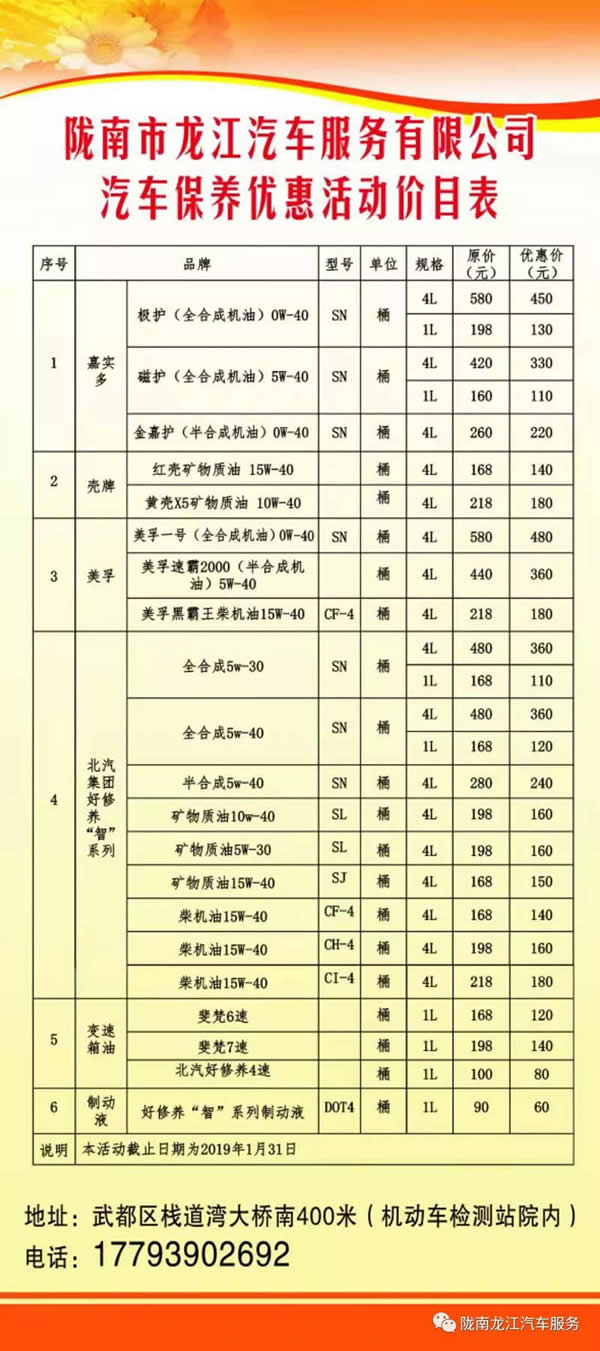 汽車年審、保養(yǎng)｜龍江汽車服務(wù)送您福利紅包！