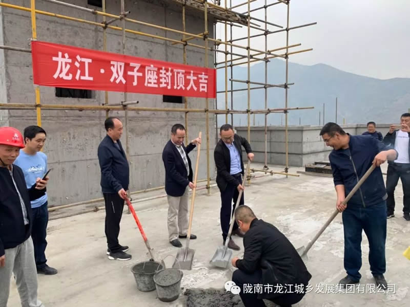 匠心傾注、喜封金頂——龍江?雙子座商住小區(qū)主體順利封頂