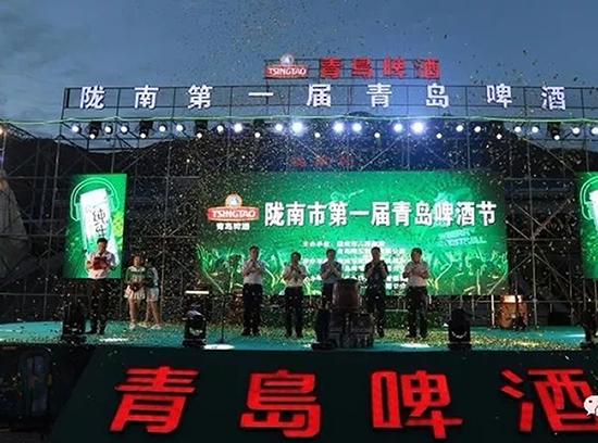 好嗨喲！隴南第一屆青島啤酒節(jié)開(kāi)幕啦，為期8天