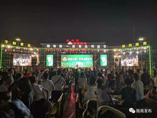 好嗨喲！隴南第一屆青島啤酒節(jié)開(kāi)幕啦，為期8天