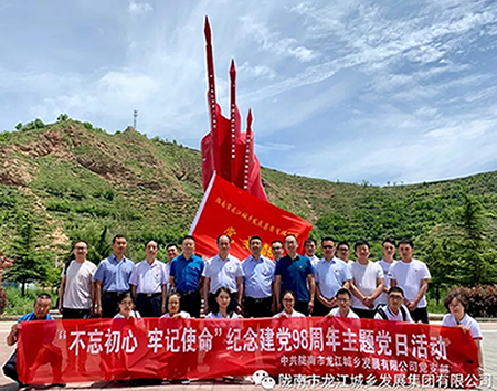 市龍江城鄉(xiāng)發(fā)展集團黨委開展“不忘初心、牢記使命”紀念建黨98周年主題黨日活動