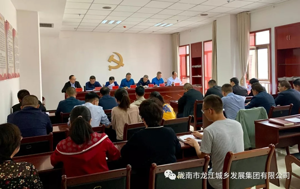 市龍江集團召開“不忘初心、牢記使命”主題教育動員部署會議