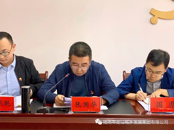 市龍江集團召開“不忘初心、牢記使命”主題教育動員部署會議