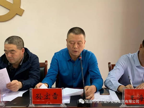 市龍江集團召開“不忘初心、牢記使命”主題教育動員部署會議