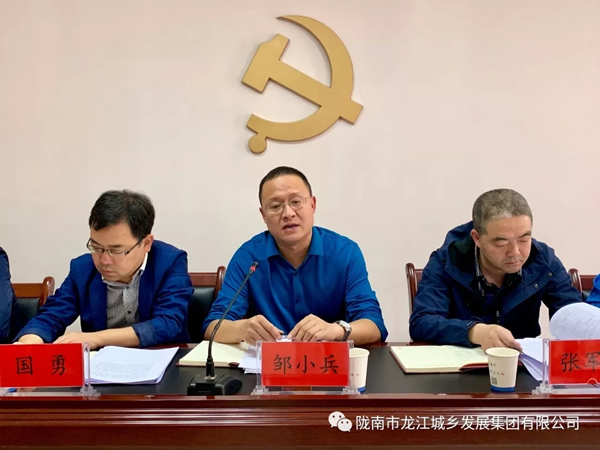 市龍江集團召開“不忘初心、牢記使命”主題教育動員部署會議