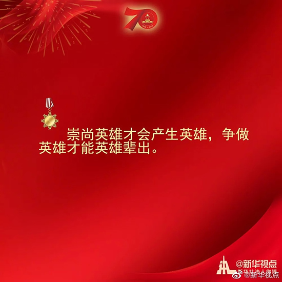 習近平：偉大出自平凡，平凡造就偉大