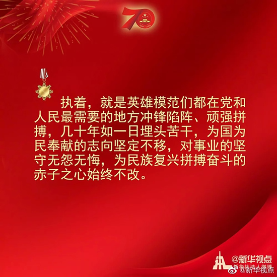 習近平：偉大出自平凡，平凡造就偉大