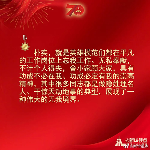 習近平：偉大出自平凡，平凡造就偉大