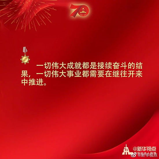 習近平：偉大出自平凡，平凡造就偉大