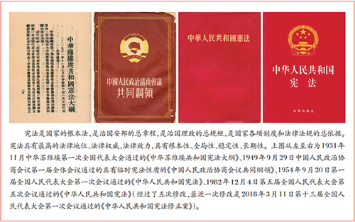 習(xí)近平：堅(jiān)持、完善和發(fā)展中國(guó)特色社會(huì)主義國(guó)家制度 與法律制度