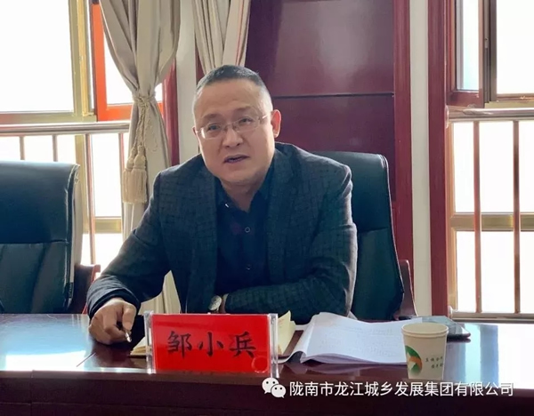市龍江集團(tuán)召開“不忘初心、牢記使命”專題民主生活會