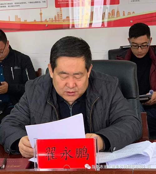 市龍江集團(tuán)召開“不忘初心、牢記使命”專題民主生活會